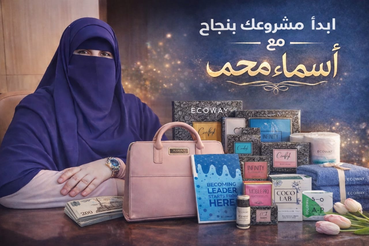 انضمي لفريق أسماء محمد